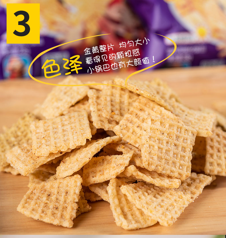 太阳锅巴小米锅巴88g*6陕西锅巴零食小包装脆锅巴麻辣孜然五香零食