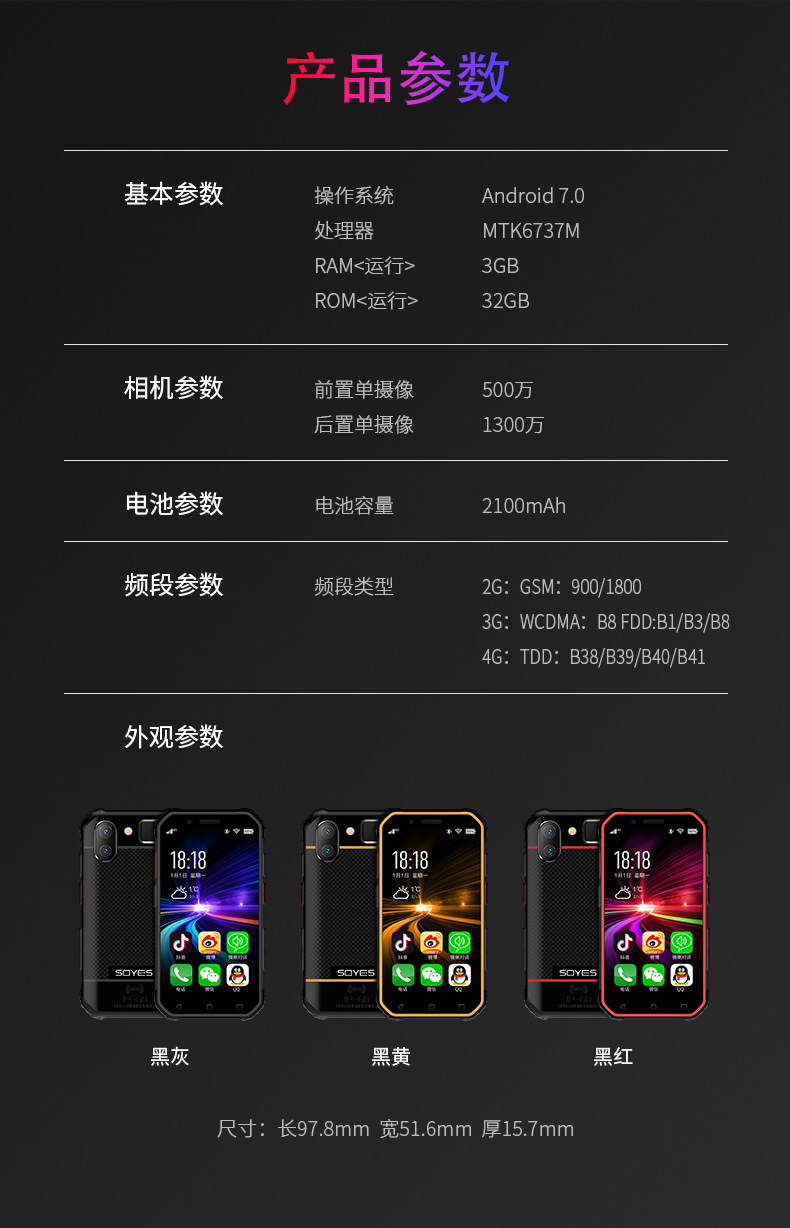 索野soyess10智能迷你机ip68防水学生备用nfc三防小手机全网通4g35屏