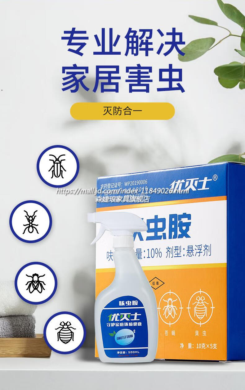 呋虫胺蟑螂优灭士蟑螂药蚂蚁药杀虫剂灭蟑螂蚂蚁爬虫