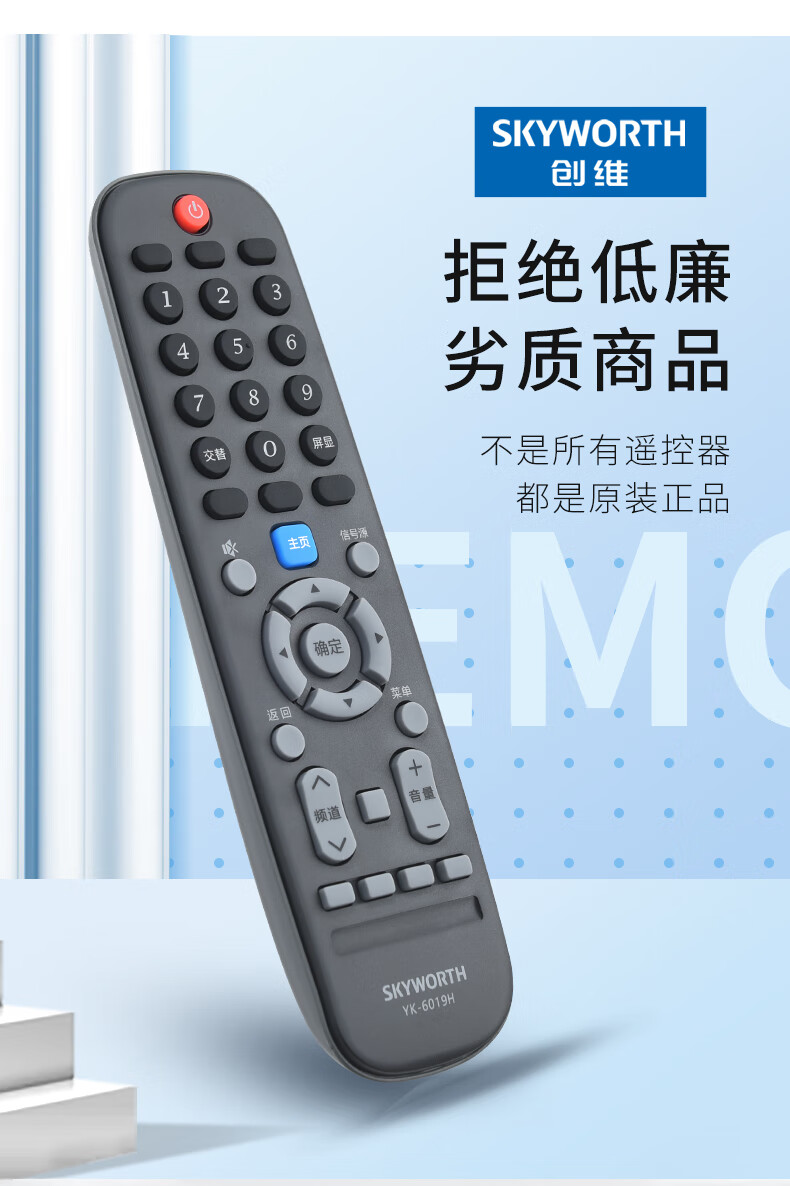 适配于创维电视遥控器通用创维遥控器yk6019jh通用505558m9g2ag6bf5