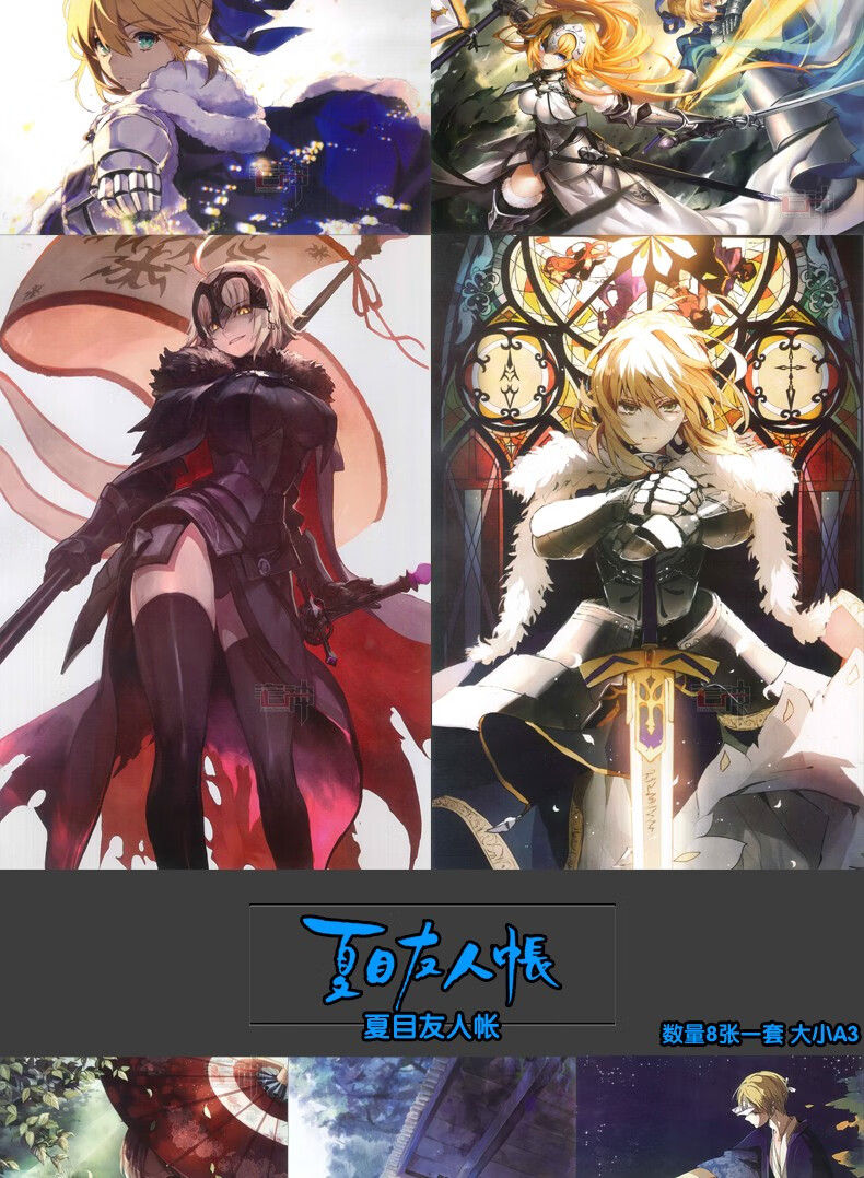 宅神高清动漫海报贴画二次元墙纸壁画周边辉夜大小姐想让我告白1套8张