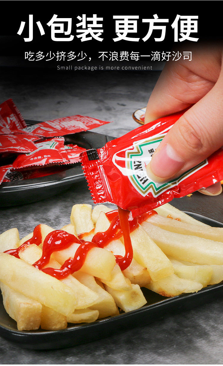 番茄酱小包装9g袋装肯德基薯条酱番茄沙司汉堡手抓饼酱激烈哥蜂蜜芥末