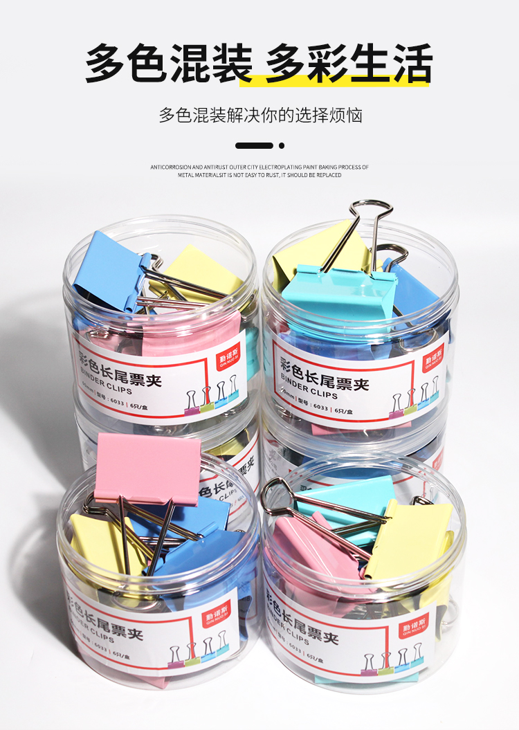 子芒 长尾票夹 60mm彩色特大号长尾夹燕尾夹加大号文具票夹玻璃会计