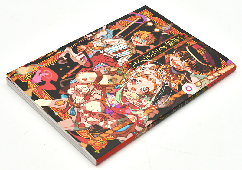 现货地缚少年花子君初画集进口日文あいだいろ画集地縛少年花子くん动漫周边Aid》【摘要书评试读】- 京东图书