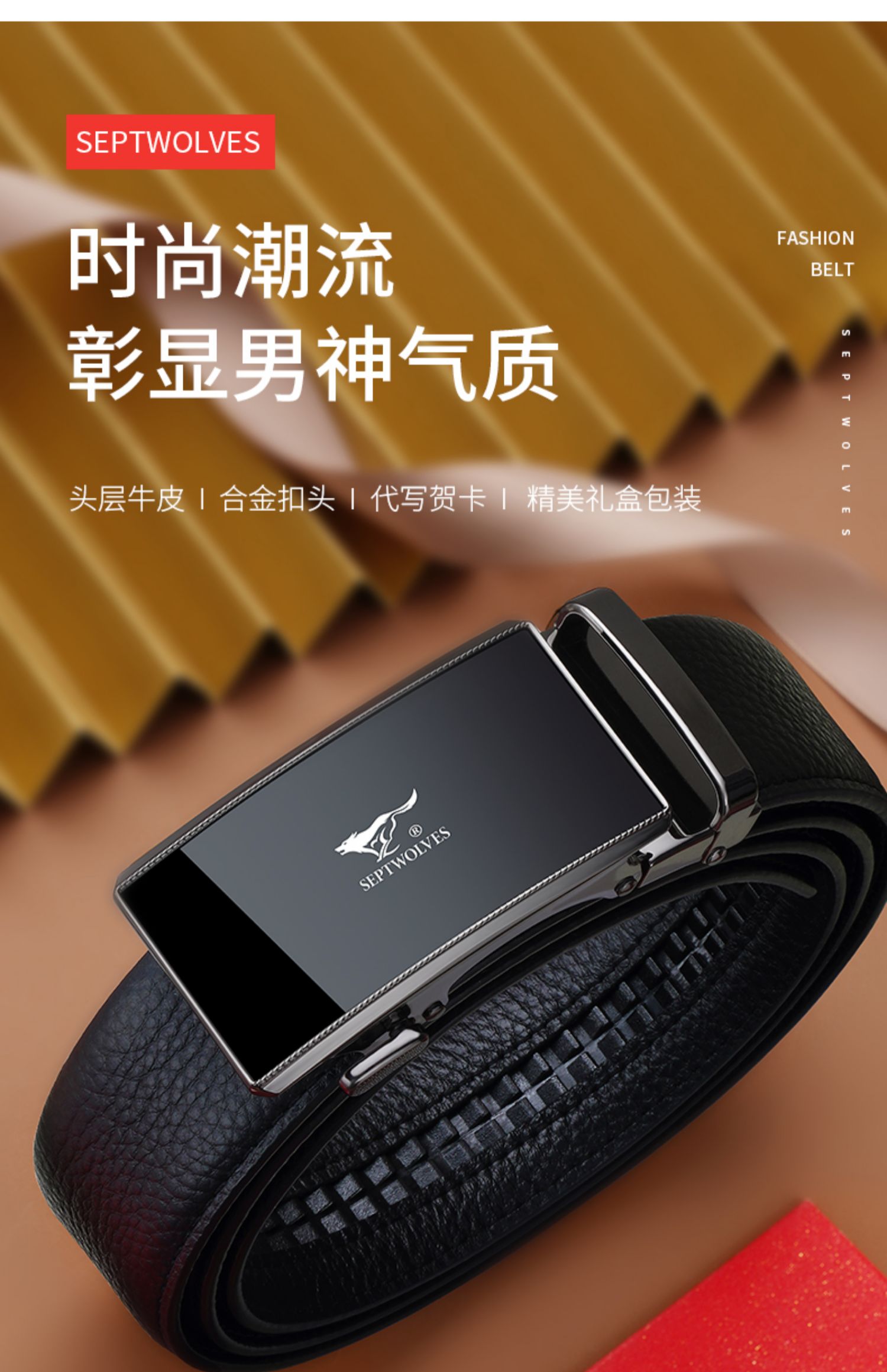 七匹狼男士皮带2021新款真皮纯自动扣牛皮送爸爸潮裤腰带生日礼物皮带