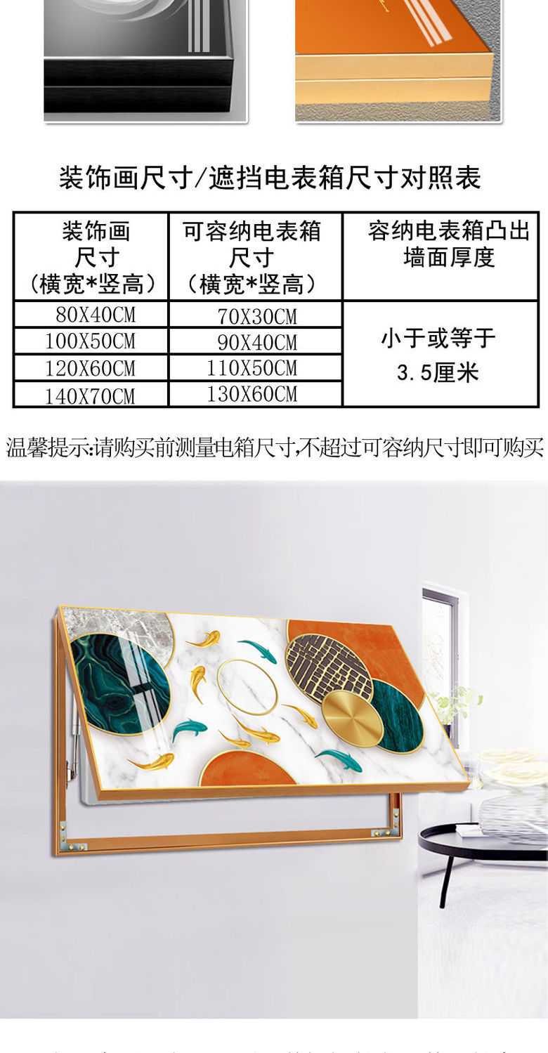 大尺寸电表箱装饰画免打孔遮挡电闸盒多媒体配电箱九鱼液压壁挂画