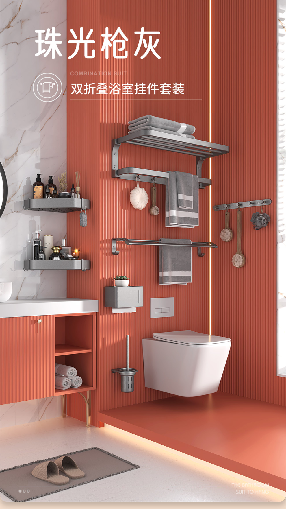 卫浴枪灰色浴室毛巾架免打孔套装挂件毛巾杆卫生间置物架套装浴巾架子