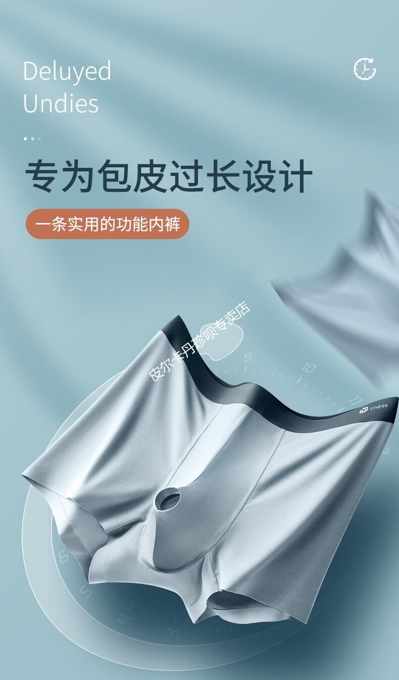 皮尔卡丹pierrecardin枪弹包皮分离器枪头脱敏训练阴囊托抗菌平角中腰