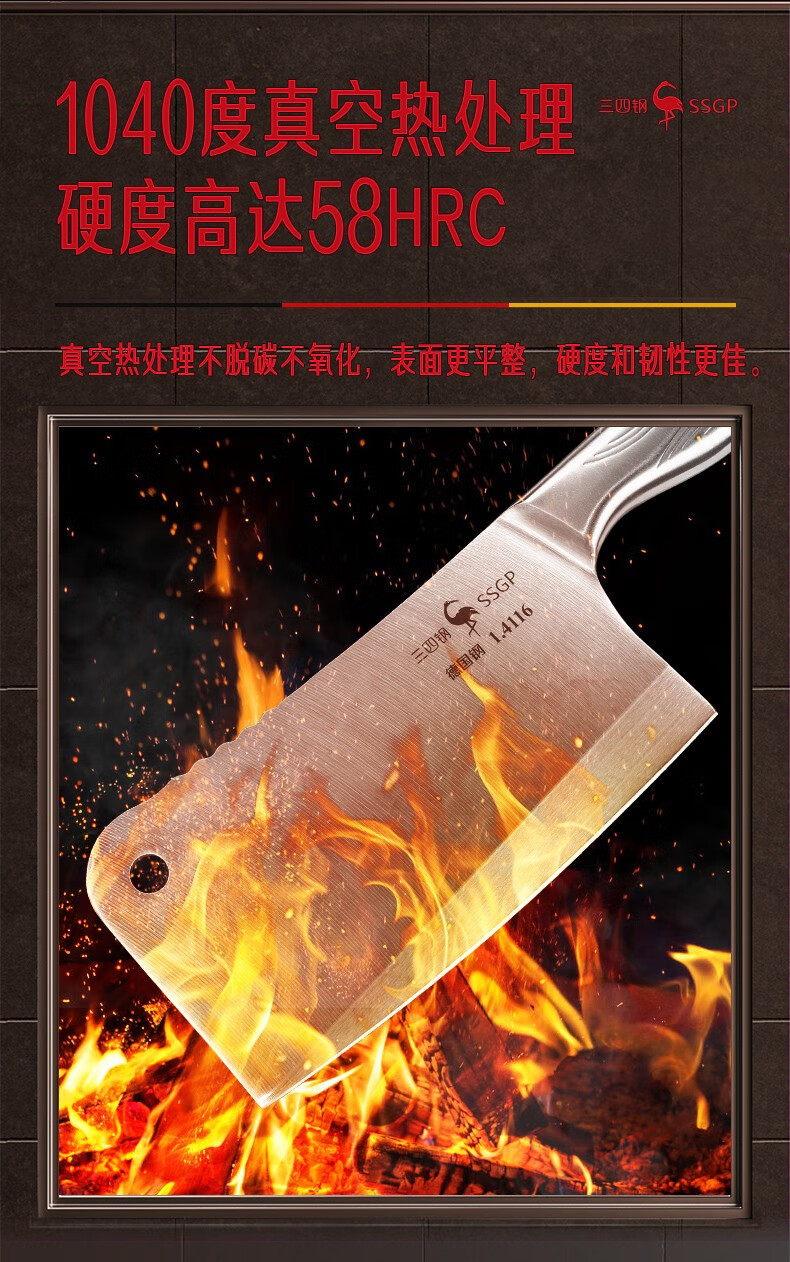 德国叁肆钢ssgp进口钢菜刀女士家用厨房砍骨剁骨专用切菜切肉砍骨刀具