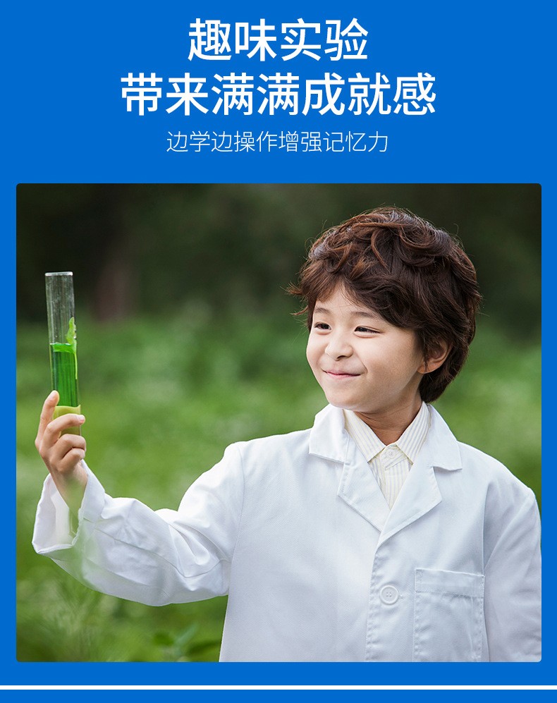 【畅杰精品】科学小实验套装学生幼儿园科技手工制作儿童趣味stem玩具diy材料 166实验套装(1盒)