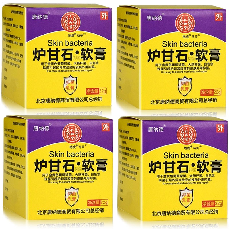 买3赠1唐纳德炉甘石软膏皮肤瘙痒止痒乳膏阴囊瘙痒蚊虫叮咬大腿内侧