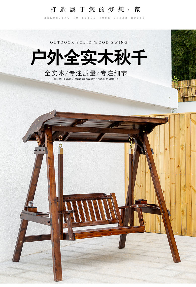 班都轻奢品牌户外秋千防腐木吊椅家用室内吊篮椅子室外庭院实木休闲荡