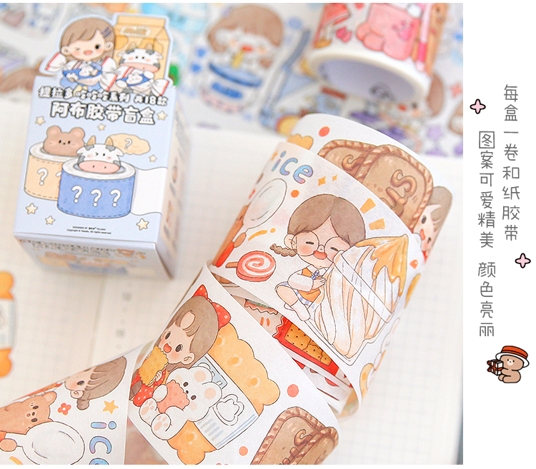 语闲18卷提拉多手帐胶带盲盒阿布吃吃吃全套手账素材贴纸彩色人物少女