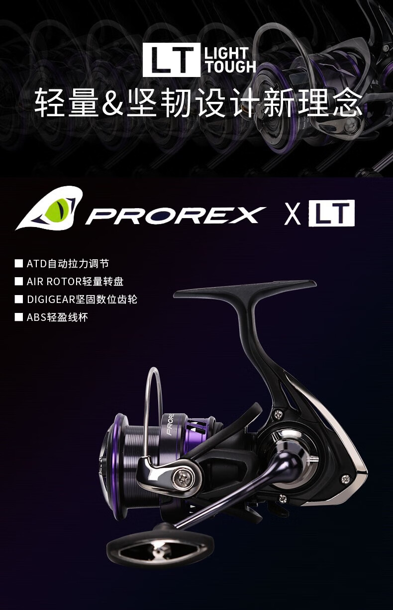 daiwa达亿瓦prorex lt 眼镜蛇 金属线杯轻量纺车轮钓鱼轮路亚渔轮 v