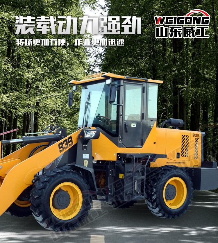 装载机铲车小型四驱农用20型全新多功能抓木抓草机柴油鲁工明宇912