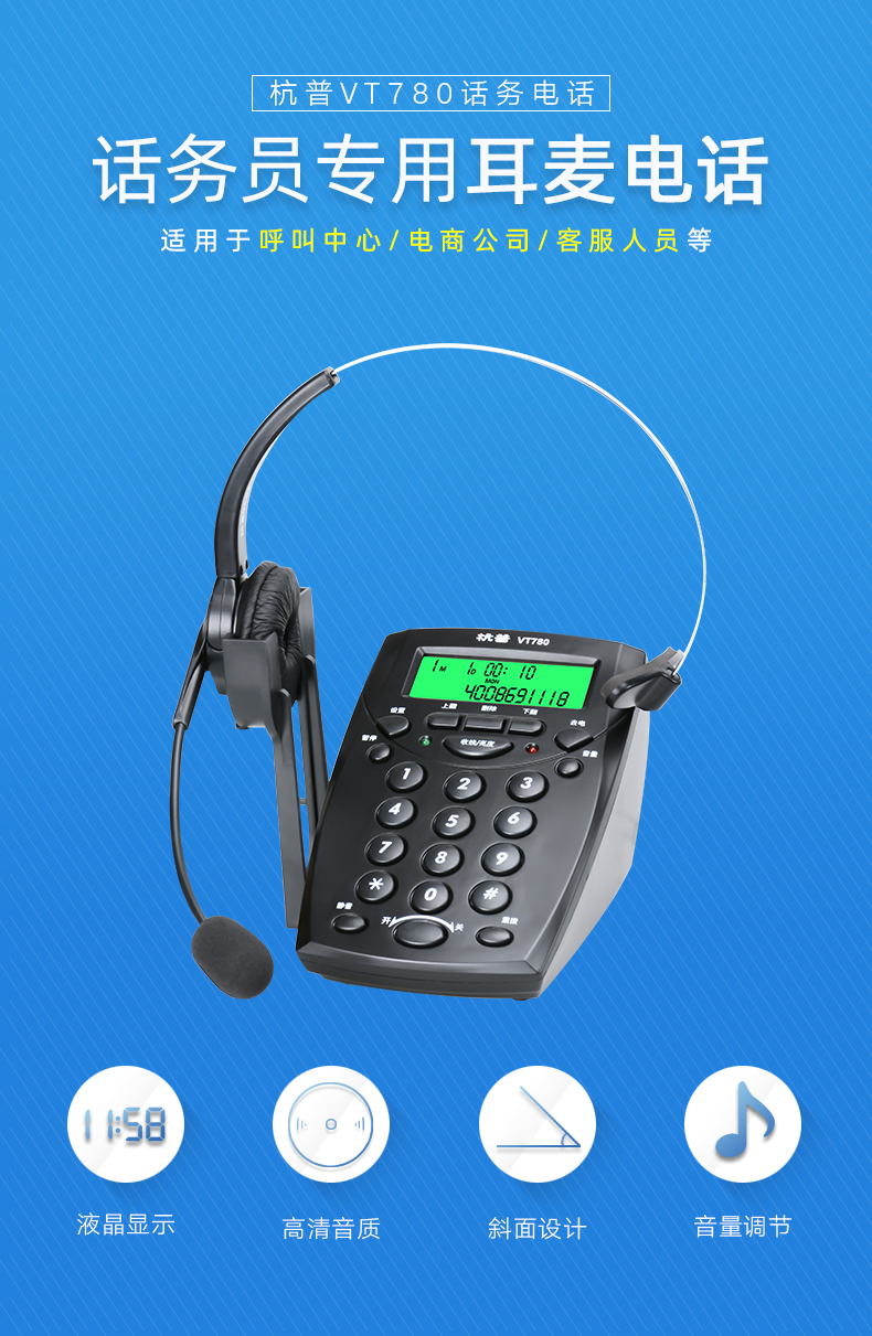 杭普vt780呼叫中心电话耳机客服耳麦呼叫中心话务员耳机座机外呼电销
