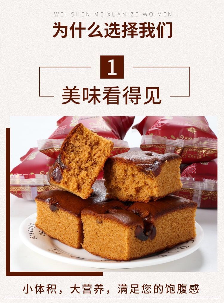 9折隆嘉盛枣糕老北京发糕红枣糕老面包整箱早餐糕点零老北街蜜枣枣糕