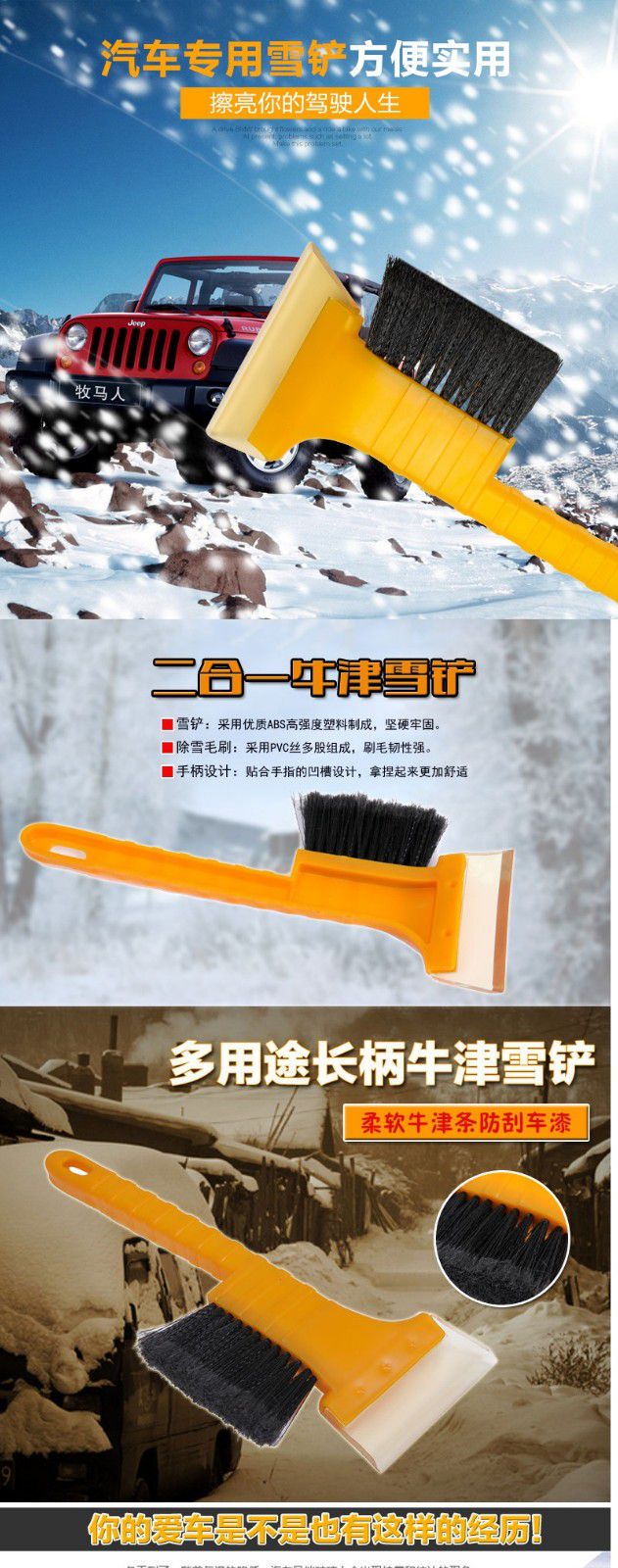 汽车雪铲雪刷不伤玻璃牛筋除雪器刮雪板冬季除霜除冰工具汽车用品牛筋
