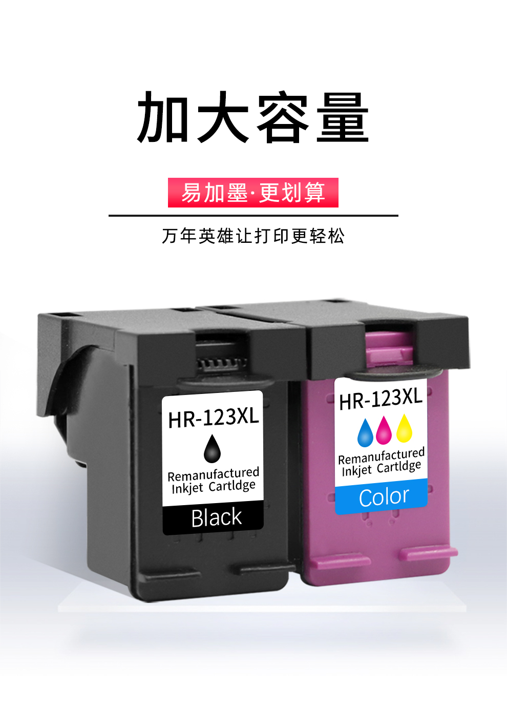 万年英雄适用惠普123墨盒hp2130 2131 2132 1112 2630 2632打印机油墨