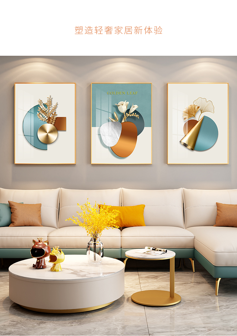 艾暮琳轻奢高档高端客厅三联画大气2021新款装饰画沙发背景墙挂画大气