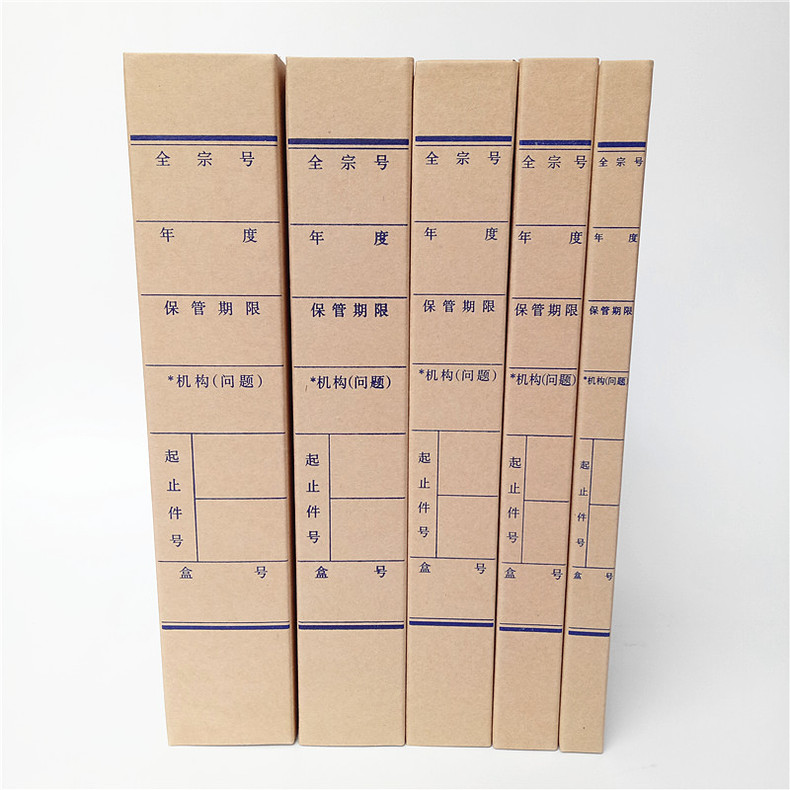 牛皮纸文档盒国家标准进口无酸纸档案盒定制80克脊背封面牛皮纸100张