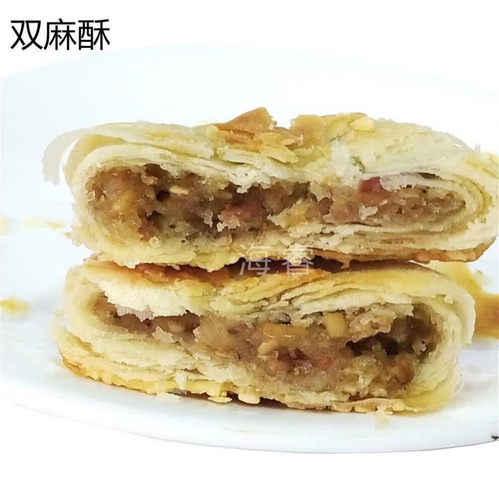 双麻酥 四川特产传统老式麻饼双麻酥椒盐月饼320g糕点休闲早点零食品