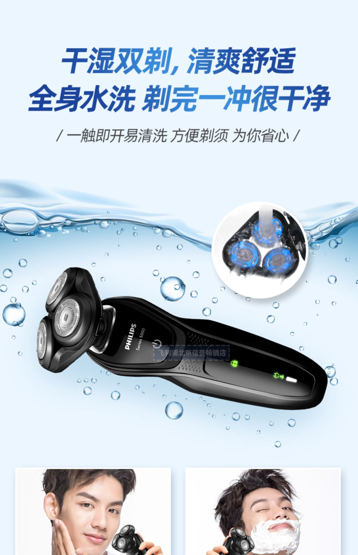 飞利浦(philips)电动剃须刀充电式男刮胡刀s5082三头水洗胡须刀s5080