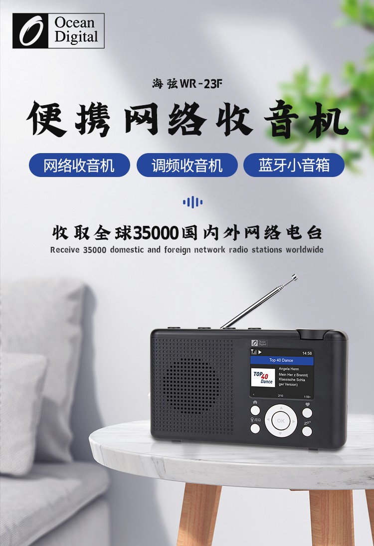 糖蟻海弦wr23f通用網絡收音機全新無線wifi智能fm老人充電便攜藍牙