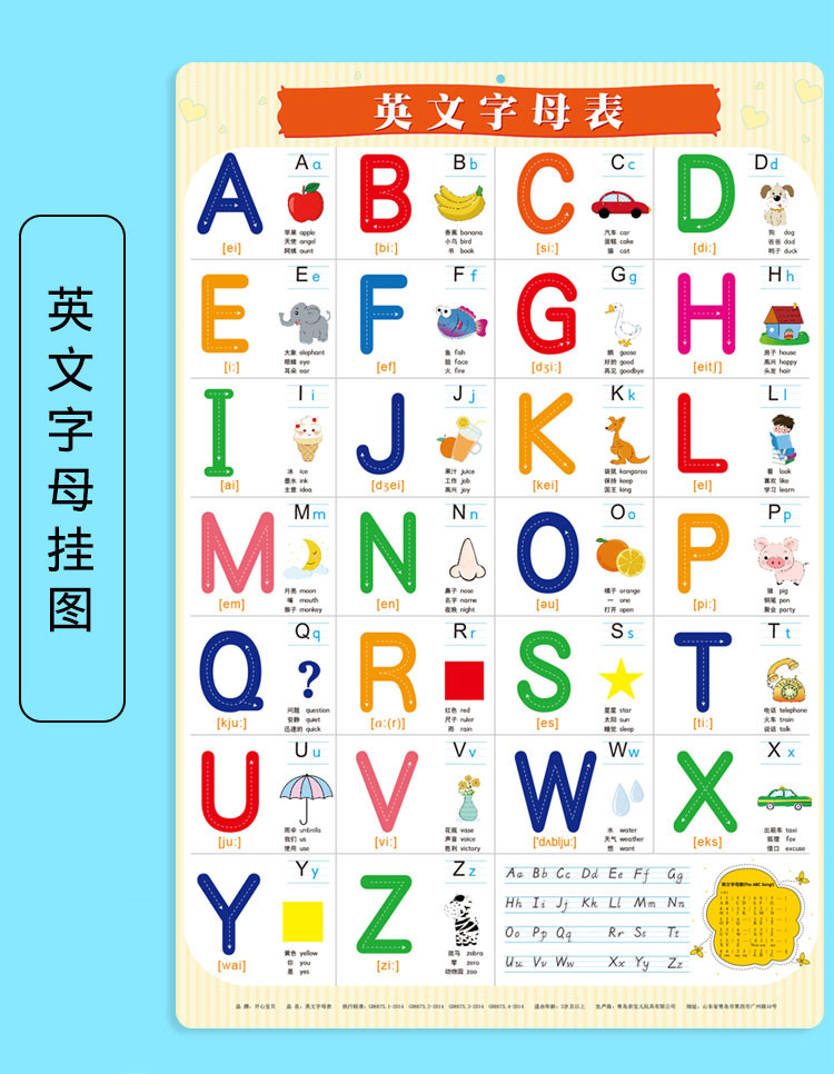 1到100的数字有声挂图墙贴儿童早教认知启蒙挂图汉语拼音字母表笔画