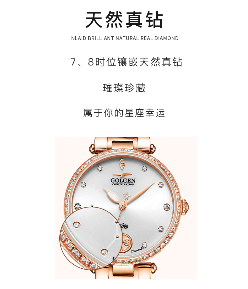 古尊golgen手表女时尚新款星座钢带18k金镶钻时尚防水全自动机械表