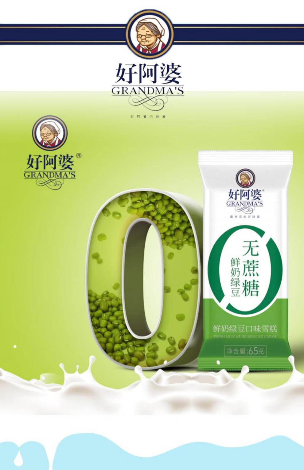 好阿婆经典纯奶巧克力草莓酸奶味冰淇淋雪糕冷饮冰激凌70g5支巧克力味