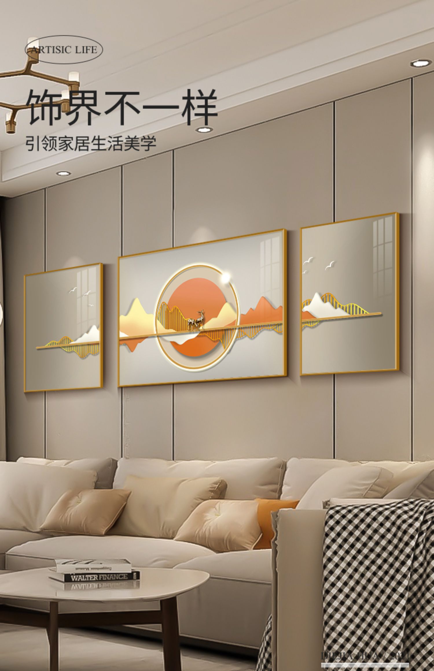 芸惠阙轻奢高端客厅装饰画寓意好沙发背景墙壁画餐厅挂画麋鹿三联画