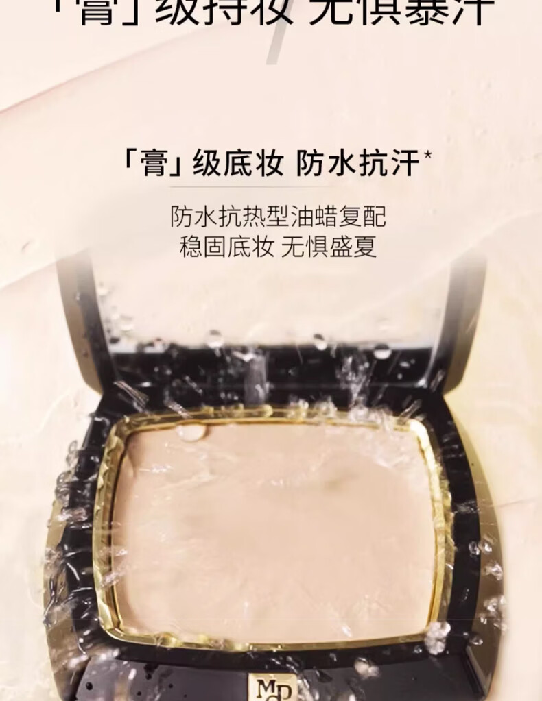 毛戈平（MAOGEPING）光感滋润无痕粉膏遮瑕提亮轻薄气垫粉底膏4.5g 滋润M02浅粉色 4.5g