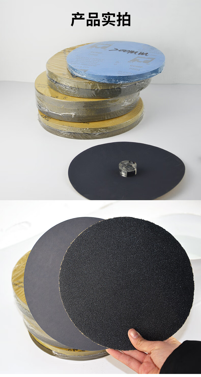 金相圆形砂纸带背胶粘胶耐水抛光沙纸8寸9寸1205000目直径200220230mm