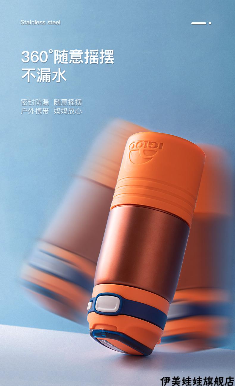 igloo保温杯 igloo儿童保温杯直饮水杯316食品级小学生女孩男童幼儿园