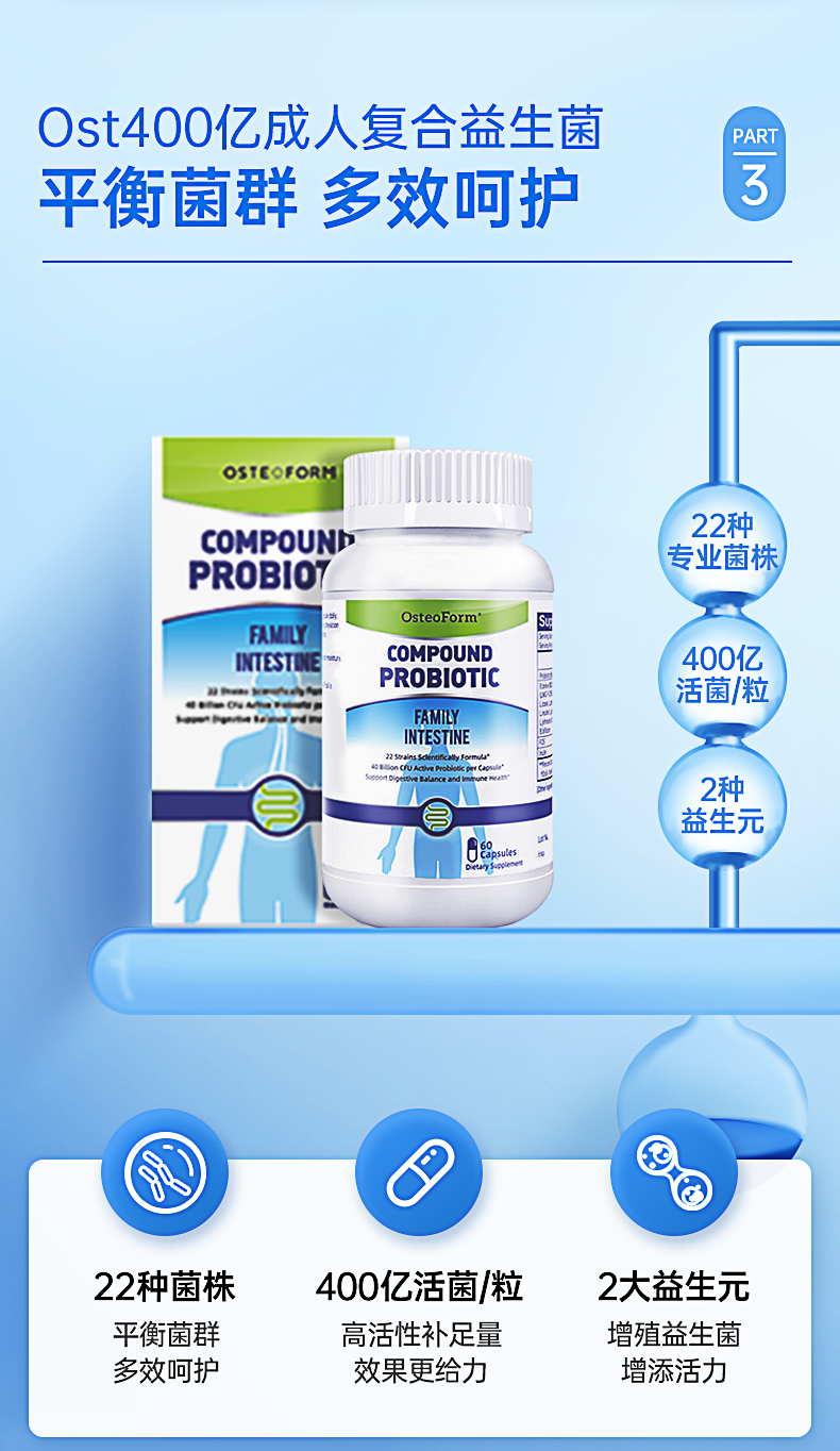 osteoform美国乐力成人大人儿童肠胃益生元益生菌女性复合益生菌胶囊