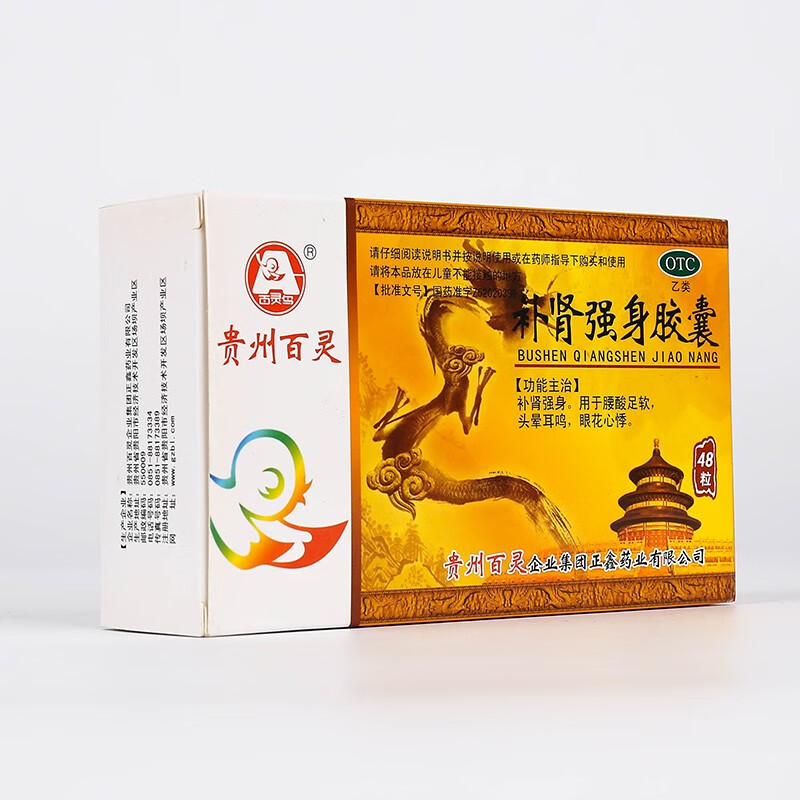 3g*48粒 补肾强身 腰酸足软 头晕耳鸣 眼花心悸 1盒装【图片 价格