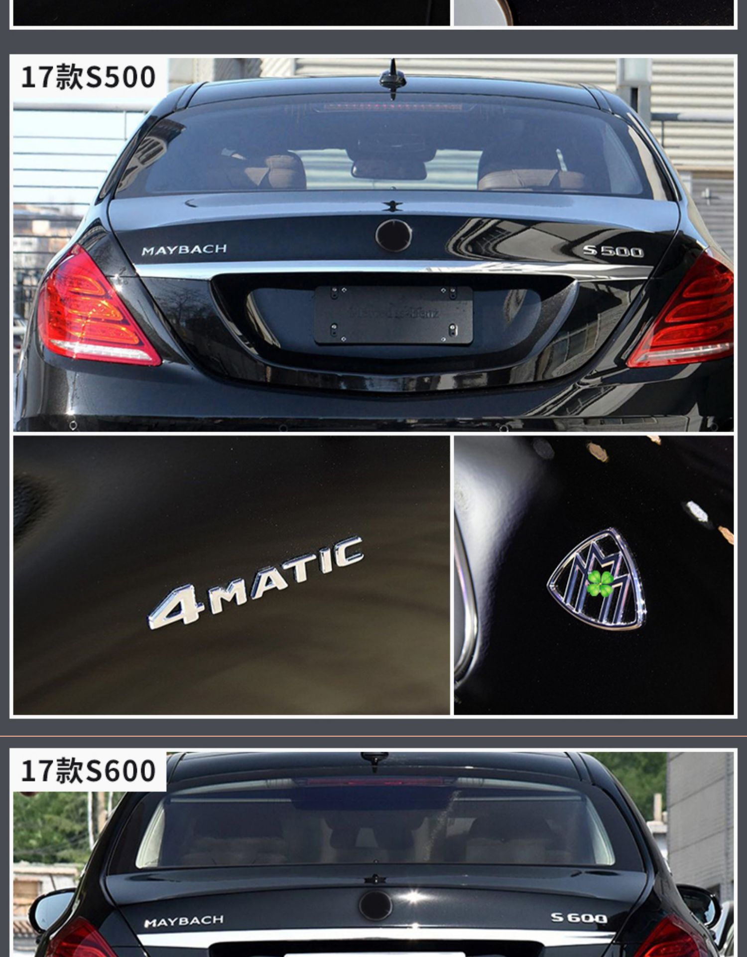 立奔驰迈巴赫s450 680字母车标贴maybac尾标中网机盖立标4mat maybach
