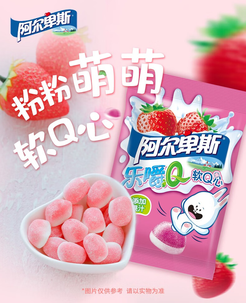 阿尔卑斯乐嚼q果汁软糖16包qq糖儿童水果味橡皮糖果零食小吃散装糖果