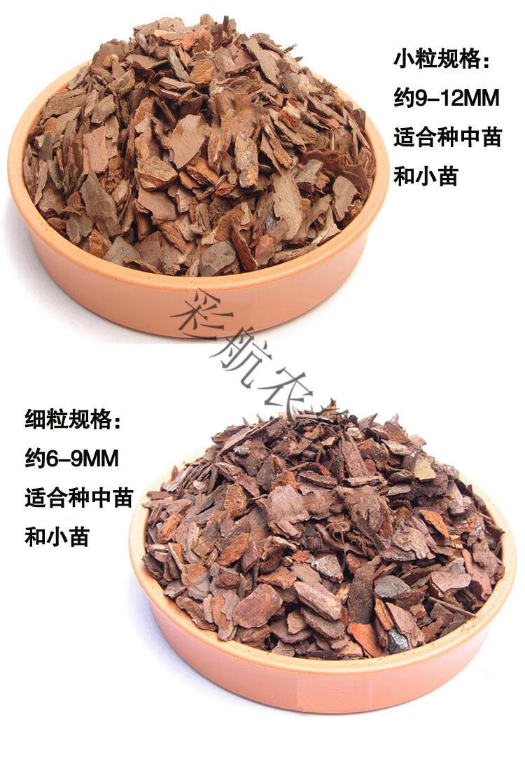 松树皮石斛铁皮石斛兰花多肉盆栽种植专用基质植料肥料营养土 松树皮