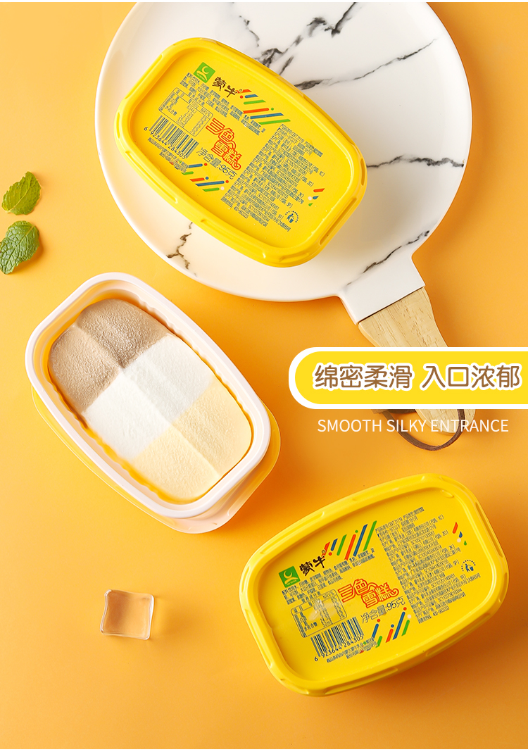 三色杯冰淇淋雪糕三色心香家庭装冰激凌95g 三色杯【30杯】【图片