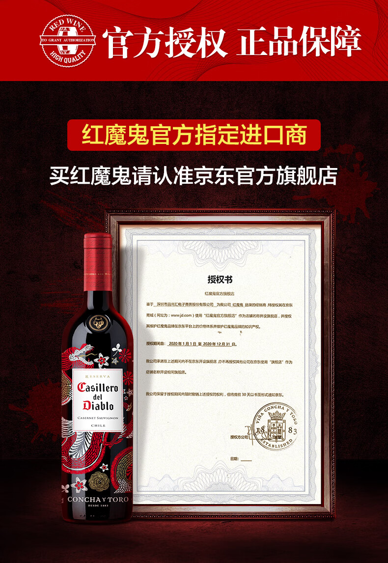 【红魔鬼官方旗舰店】智利原装原瓶进口红酒 干露红魔鬼尊龙系列葡萄