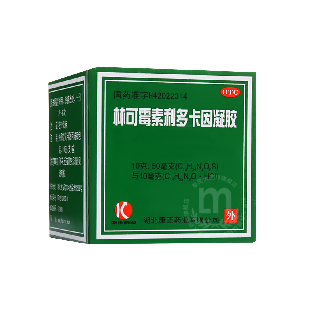 林可霉素利多卡因凝胶(绿药膏)10g*支/盒用于轻度烧伤创伤及蚊虫叮咬