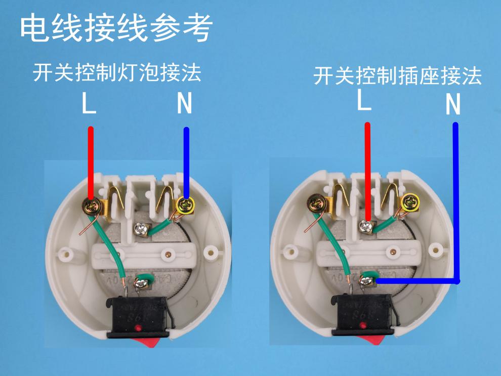 灯座怎么接线图片