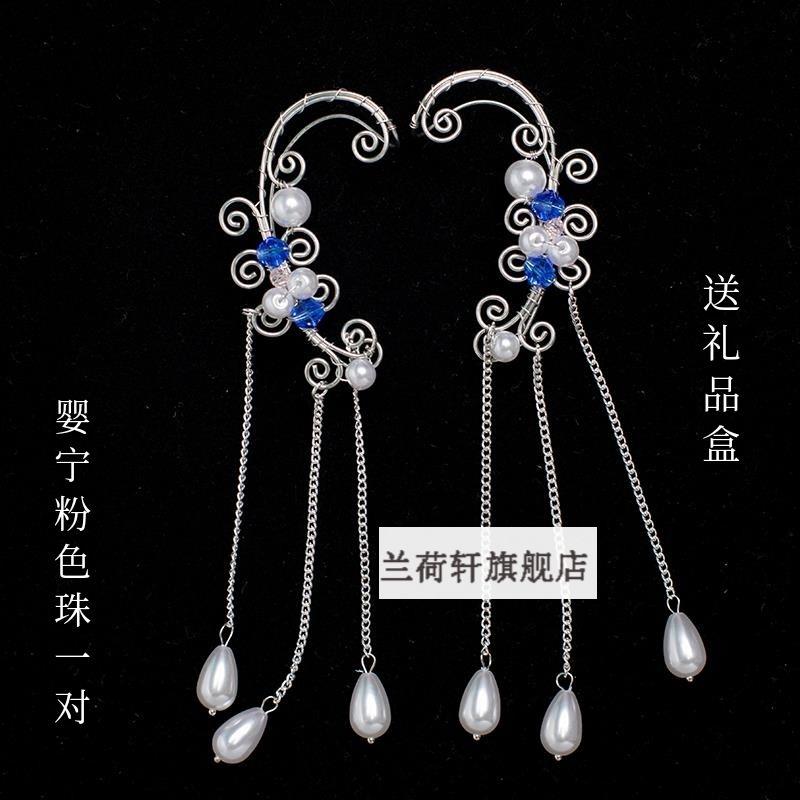 青丘狐传说耳饰手工个性耳夹cos古装耳挂无耳洞流苏耳环红亭夜光款