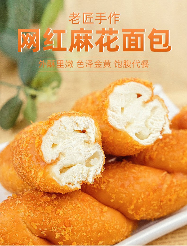老匠手作网红酸奶麻花爆浆软手撕面包肉松夹心糕点零食小吃特产手工
