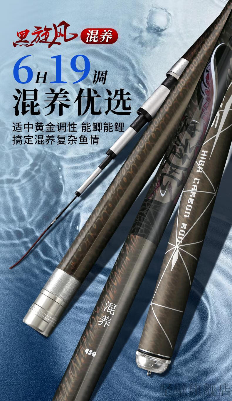 中逵鱼竿六h黑旋风混养版6h黑坑鱼竿手竿19调超轻超硬鲫鲤鳊综合碳素