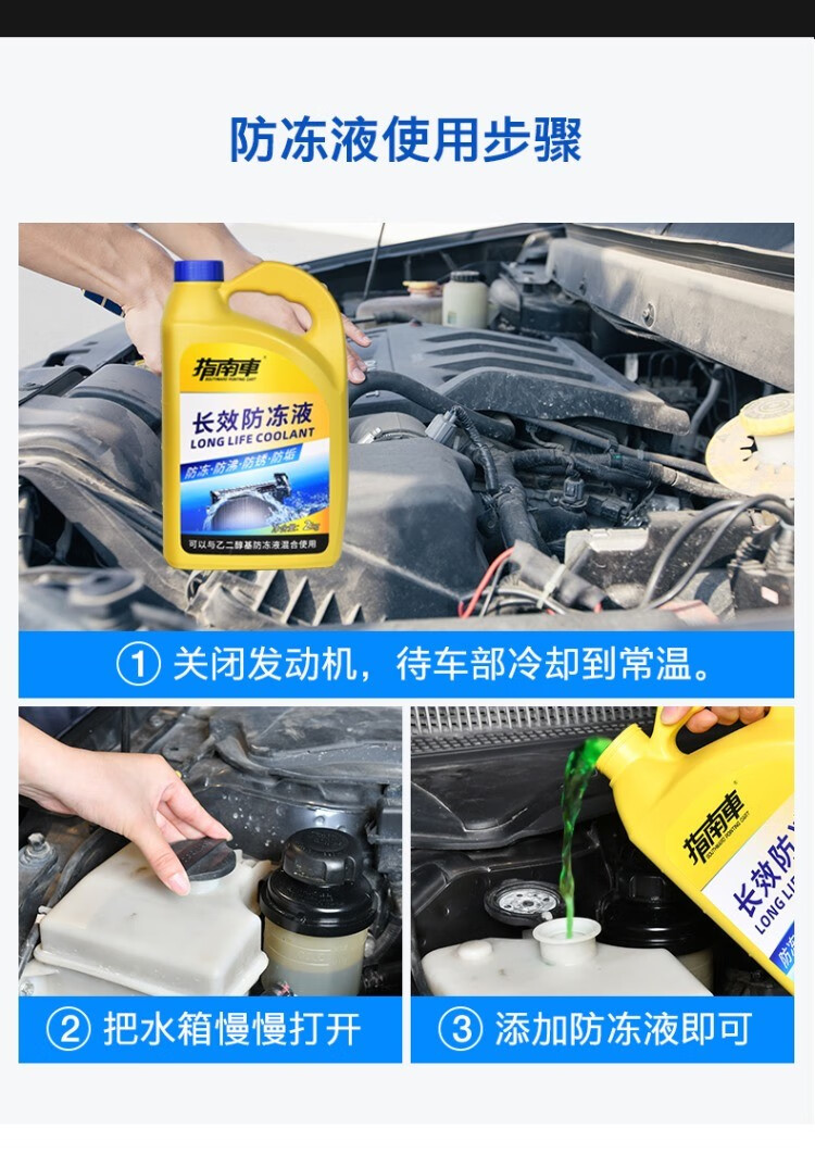 七流婉 北京现代瑞纳悦动领动悦纳伊兰特专用汽车发动机冷却防冻液