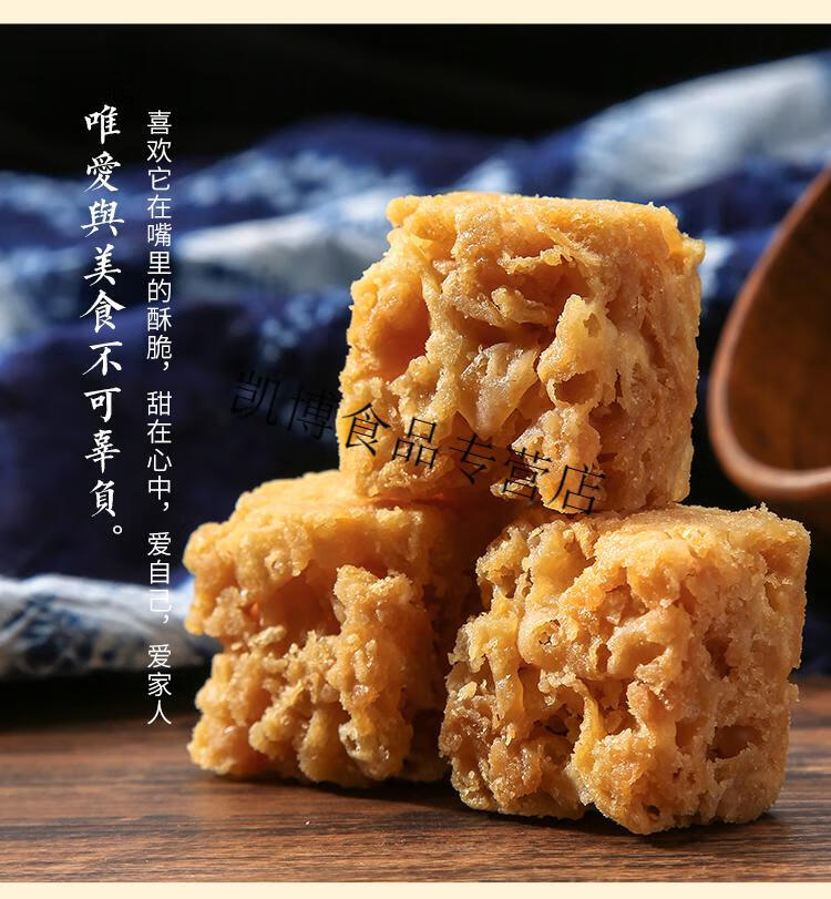 乐平东门涌山冯记沙琪玛酥脆江西特产零食小吃传统糕点葡萄干味500g3