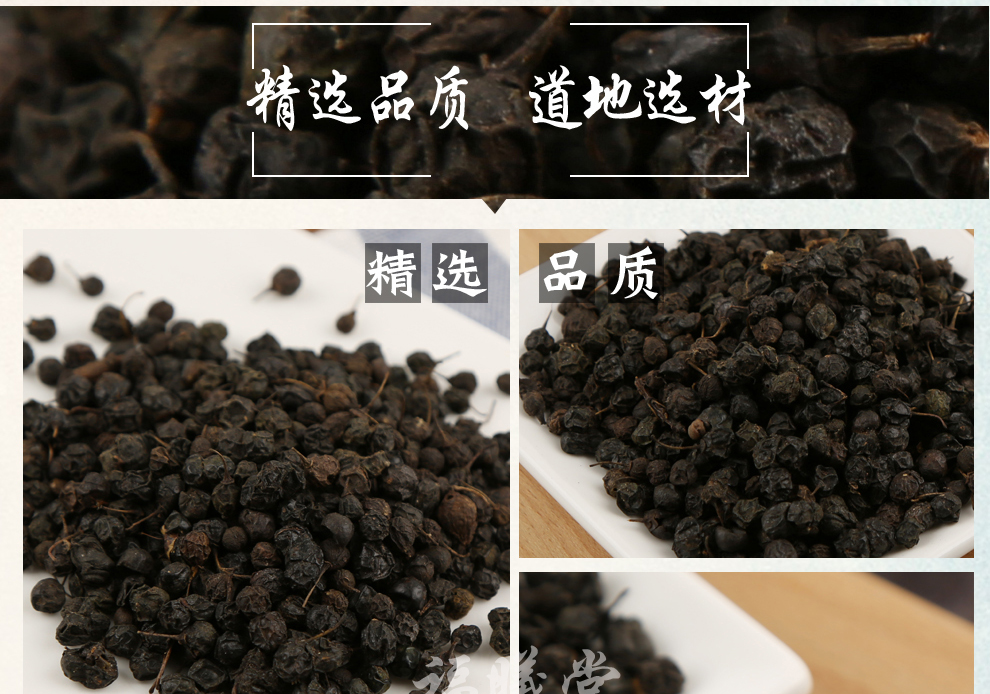 福曦堂 远荷子 中药材 精选货 远荷子150克*1袋